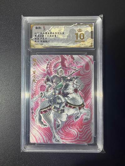 NO.21 好又多金牌大场，新店点关注不迷路！每周一站式配齐，方便凑单！（周6晚8点截拍，卖家送拍0抽成！） - 【50/88编】朵拉 魔盒幻象 卢艺丰 赵云 粗闪 爆金