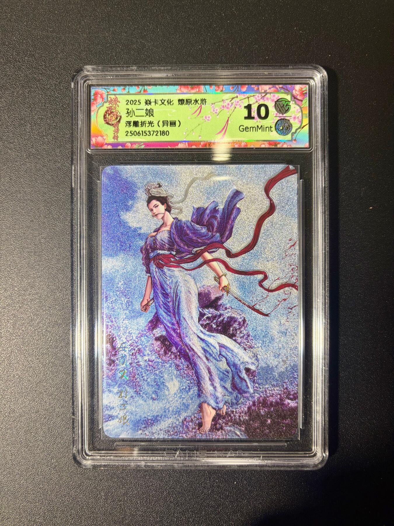 NO.21 好又多金牌大场，新店点关注不迷路！每周一站式配齐，方便凑单！（周6晚8点截拍，卖家送拍0抽成！） 焱卡 燎原水浒 黄子鉴 孙二娘 浮雕折光 异画 10G