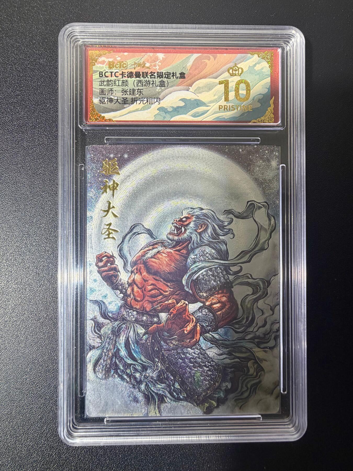 NO.21 好又多金牌大场，新店点关注不迷路！每周一站式配齐，方便凑单！（周6晚8点截拍，卖家送拍0抽成！） 【爆金】卡德曼 西游 张建东 驱神大圣 粗闪