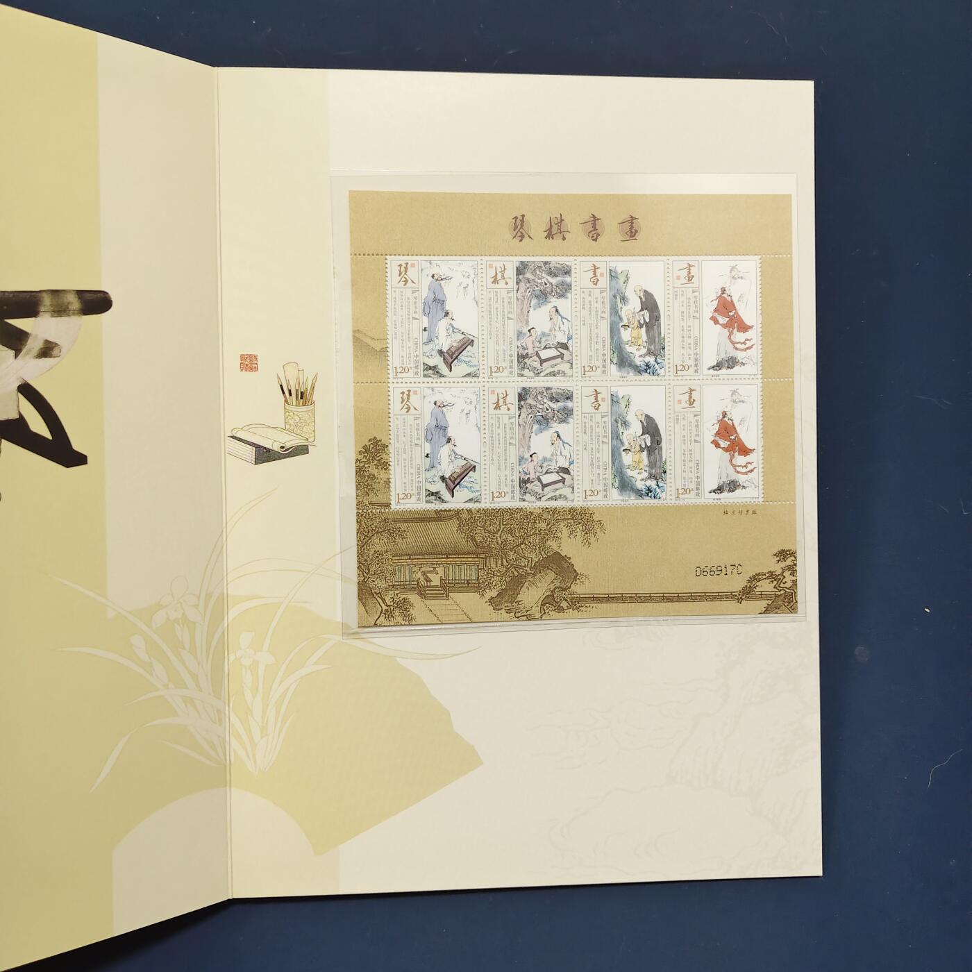 【全场包邮】纯粹捡漏拍495场-持续更新中 【邮票】邮票书系列-文韵雅趣（诗词歌赋琴棋书画）