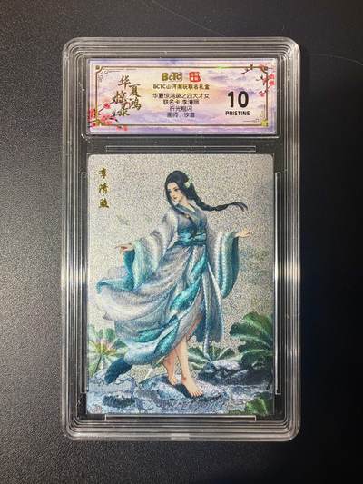 NO.21 好又多金牌大场，新店点关注不迷路！每周一站式配齐，方便凑单！（周6晚8点截拍，卖家送拍0抽成！） - 山河潮玩 四大才女 汐音 李清照 粗闪 10P