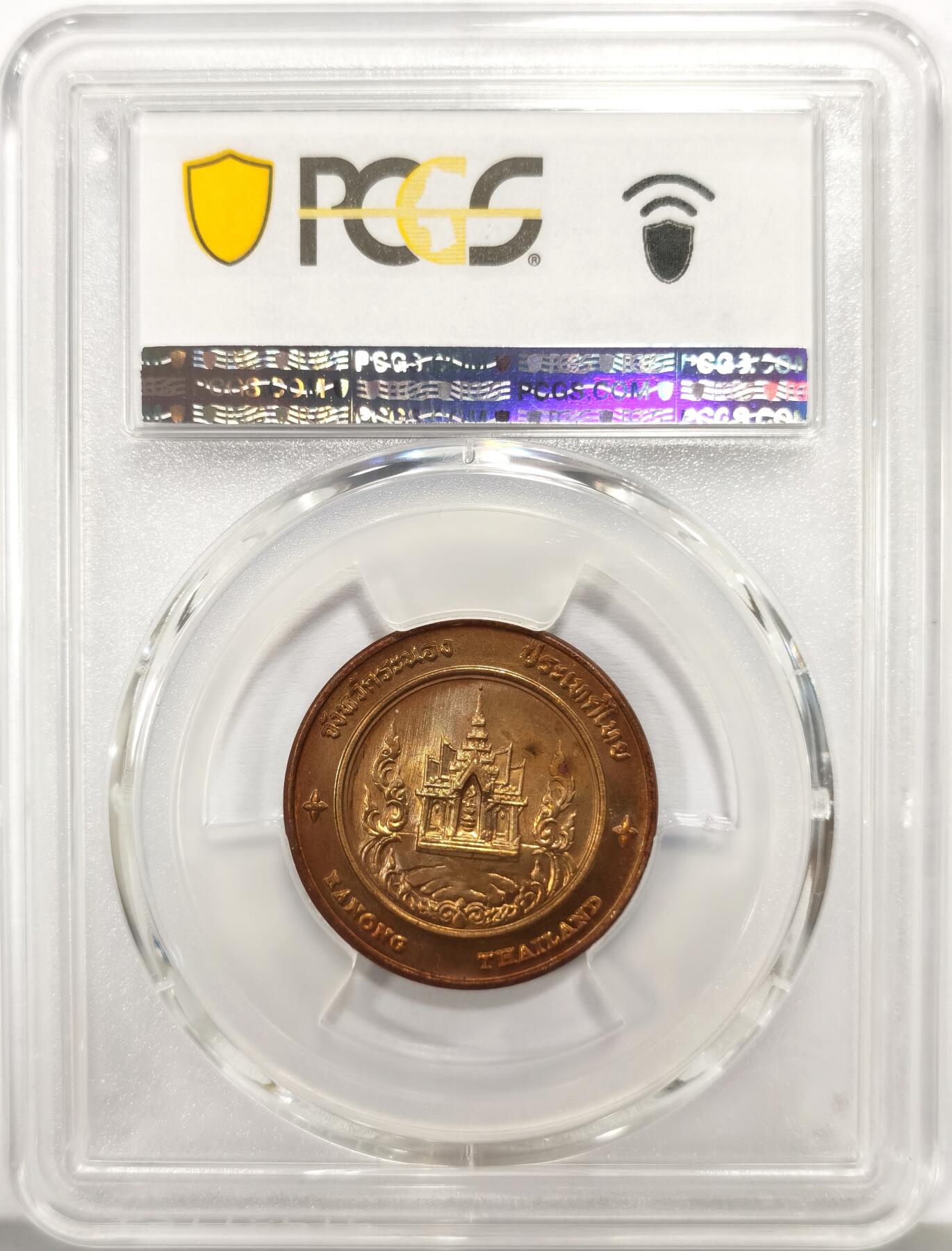 博洋堂世界钱币拍卖第157期（全场包邮） PCGS MS65RB 泰国国家遗产系列克拉地峡纪念铜章，亚军分