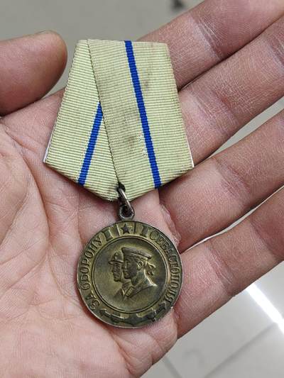 苏联蒙古勋章奖章 - 苏联塞瓦斯托波尔奖章