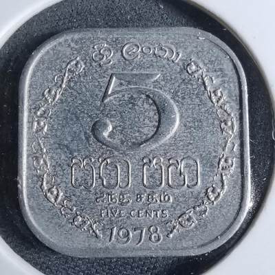 沼泽如烟--第962场 - 斯里兰卡1978年五分