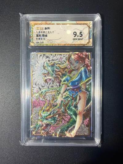 NO.21 好又多金牌大场，新店点关注不迷路！每周一站式配齐，方便凑单！（周6晚8点截拍，卖家送拍0抽成！） - 【98/100编】卡萃 龙生九子 李尊奇 蒲牢 粗闪 9.5G