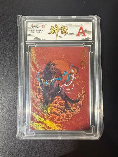 NO.21 好又多金牌大场，新店点关注不迷路！每周一站式配齐，方便凑单！（周6晚8点截拍，卖家送拍0抽成！） - 齐卡 沈晨荷南 神话系列 戌狗 彩闪 A