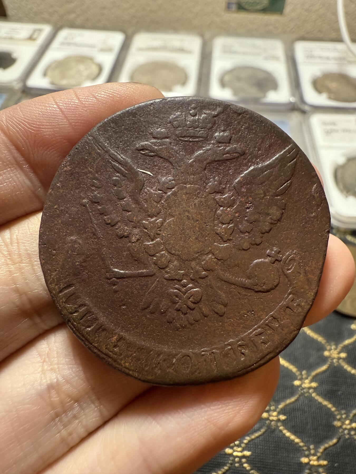 南宋泉阁俄币 外币 国币 专场第二十一期 【送拍无额外佣金】 沙俄 伊丽莎白一世 1760年 5戈比铜币 无厂标 复打 品相算同品种好品 正面字口图案算清晰 少见品种