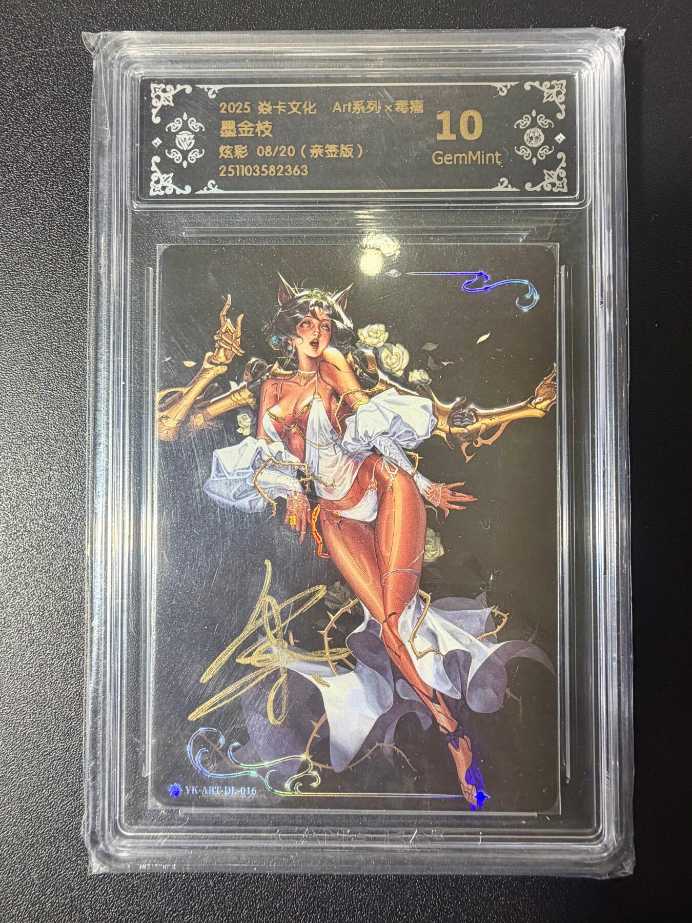 NO.21 好又多金牌大场，新店点关注不迷路！每周一站式配齐，方便凑单！（周6晚8点截拍，卖家送拍0抽成！） 【08/20编亲签】焱卡 Art第二弹 毒瘤亲签 墨金枝 炫彩 10G