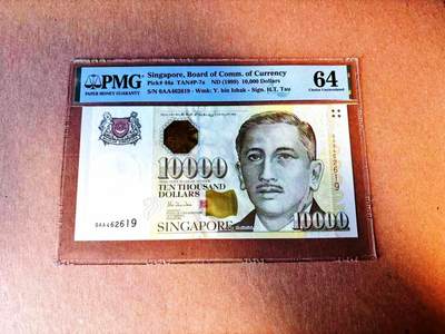 【Blue Auction】世界纸币精拍第776期——18级TOP拍卖/信誉/品质/专业/高效💫 -  【0AA冠 实钞最高值少见】新加坡 1999年10000元 PMG64 （油墨凹凸感佳 仅水印处有轻微荧光） 新加坡著名政治家、首任总统尤索夫·宾·伊萨克 