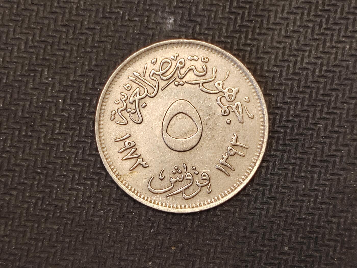 逸泉钱币2026C世界钱币纪念币专场第二组C1-400件 238埃及皮阿斯特纪念币