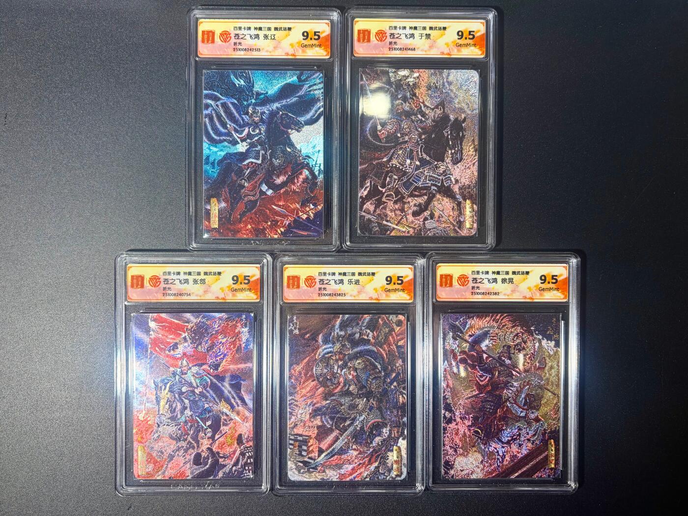 NO.21 好又多金牌大场，新店点关注不迷路！每周一站式配齐，方便凑单！（周6晚8点截拍，卖家送拍0抽成！） 【评级套】百里 苍之飞鸿 神魔三国 五子良将 粗闪 9.5分一套