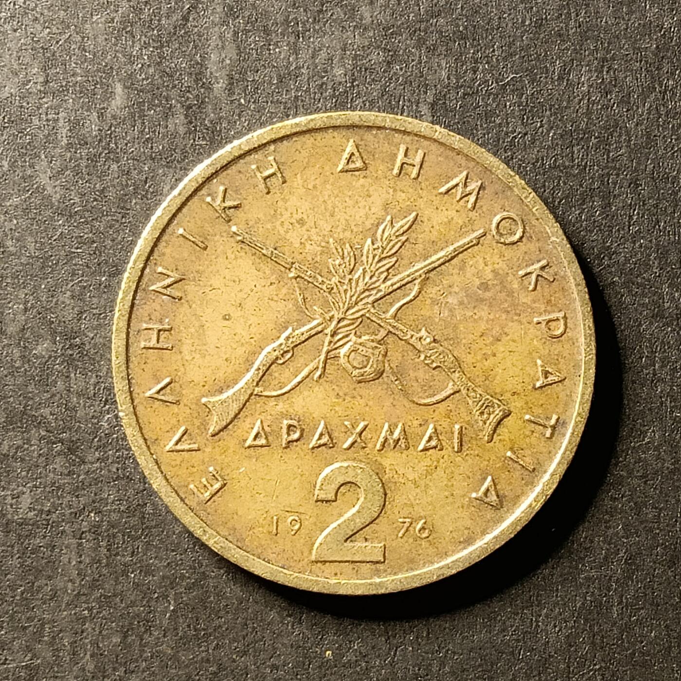 逸泉钱币2026A世界散币纸币纪念币专场A第一场 371 希腊2德拉克马硬币