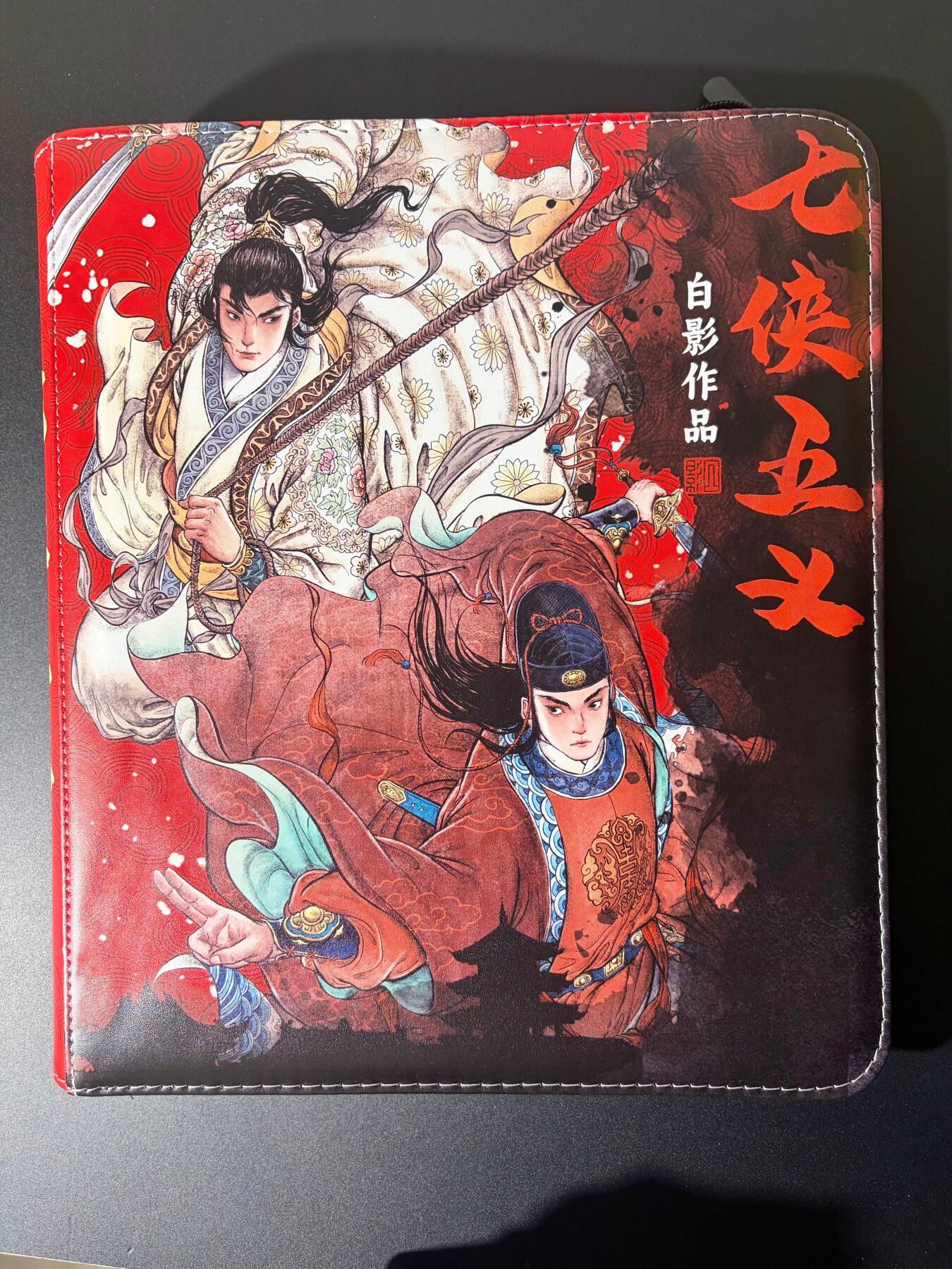 NO.21 好又多金牌大场，新店点关注不迷路！每周一站式配齐，方便凑单！（周6晚8点截拍，卖家送拍0抽成！） 【卡册】超吉梦 七侠五义 官方9宫D环卡册 全新