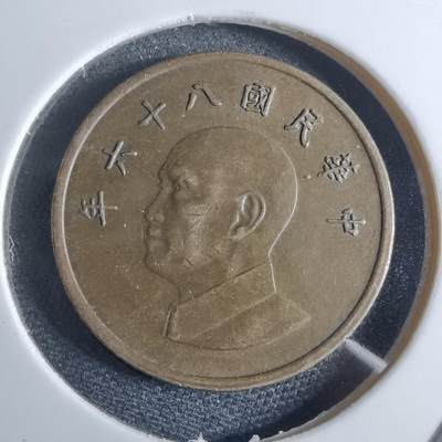 沼泽如烟--第962场 - 民国八十六年一元