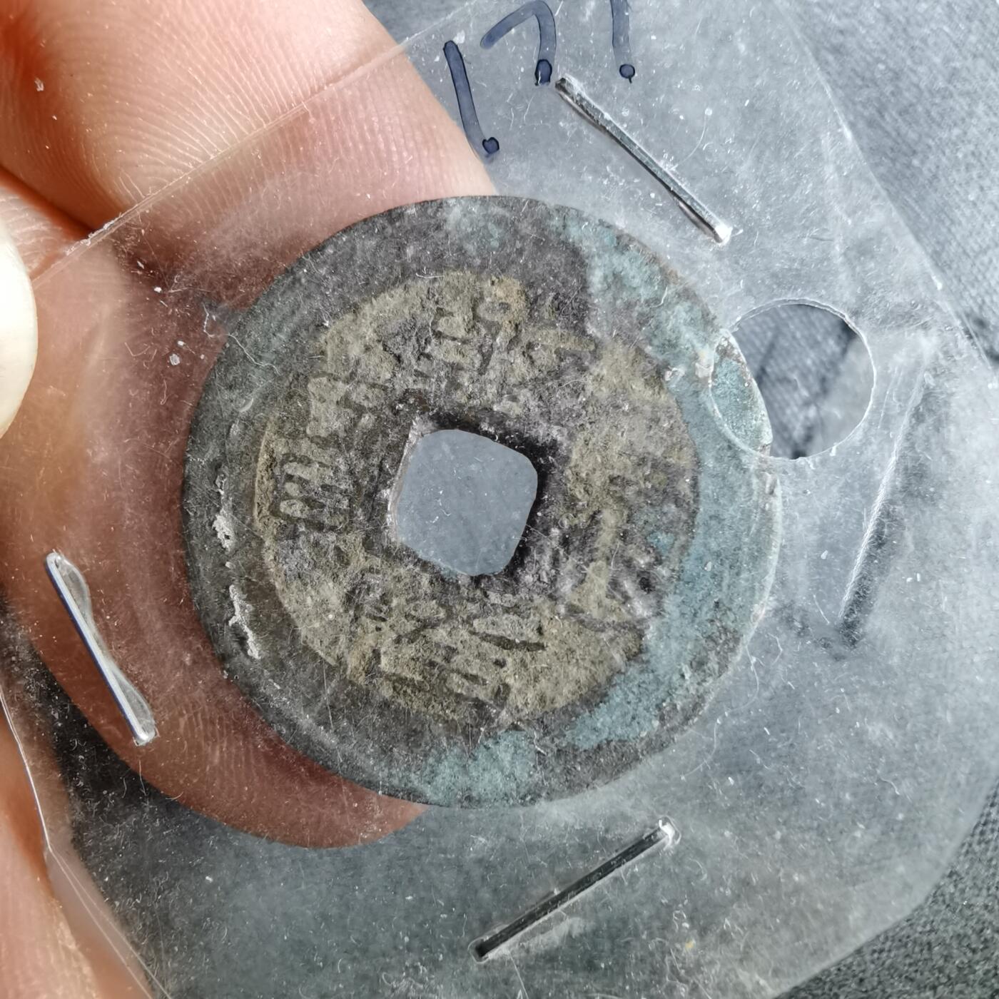 沼泽如烟--第962场 乾隆通宝