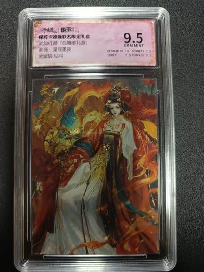 天玑星卡拍第161期《1.15周四截拍》持续收拍收评中 满赠卡需备注 - 卡德曼 武韵红颜（武媚娘礼盒 ）星辰墨夜  武媚娘 钻闪 保粹9.5