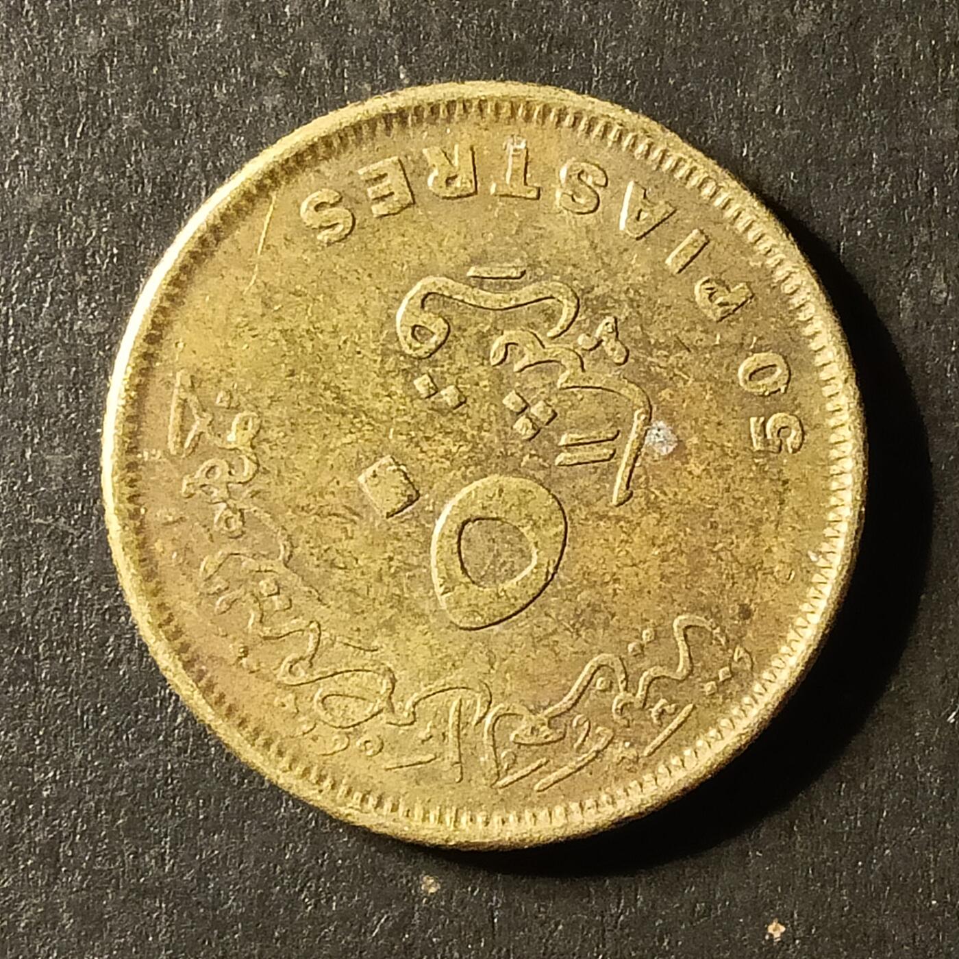 逸泉钱币2026A第世界钱币纪念币专场A第三场A401-701 458 埃及纪念币