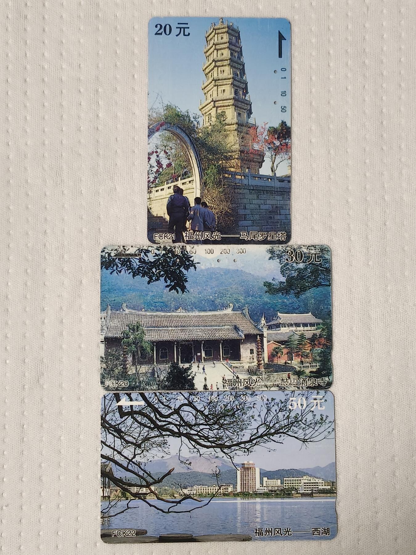 易卡拍卖第70期 福州风光（精品地方卡系列）（旧卡，多孔卡）。品相如图所示！