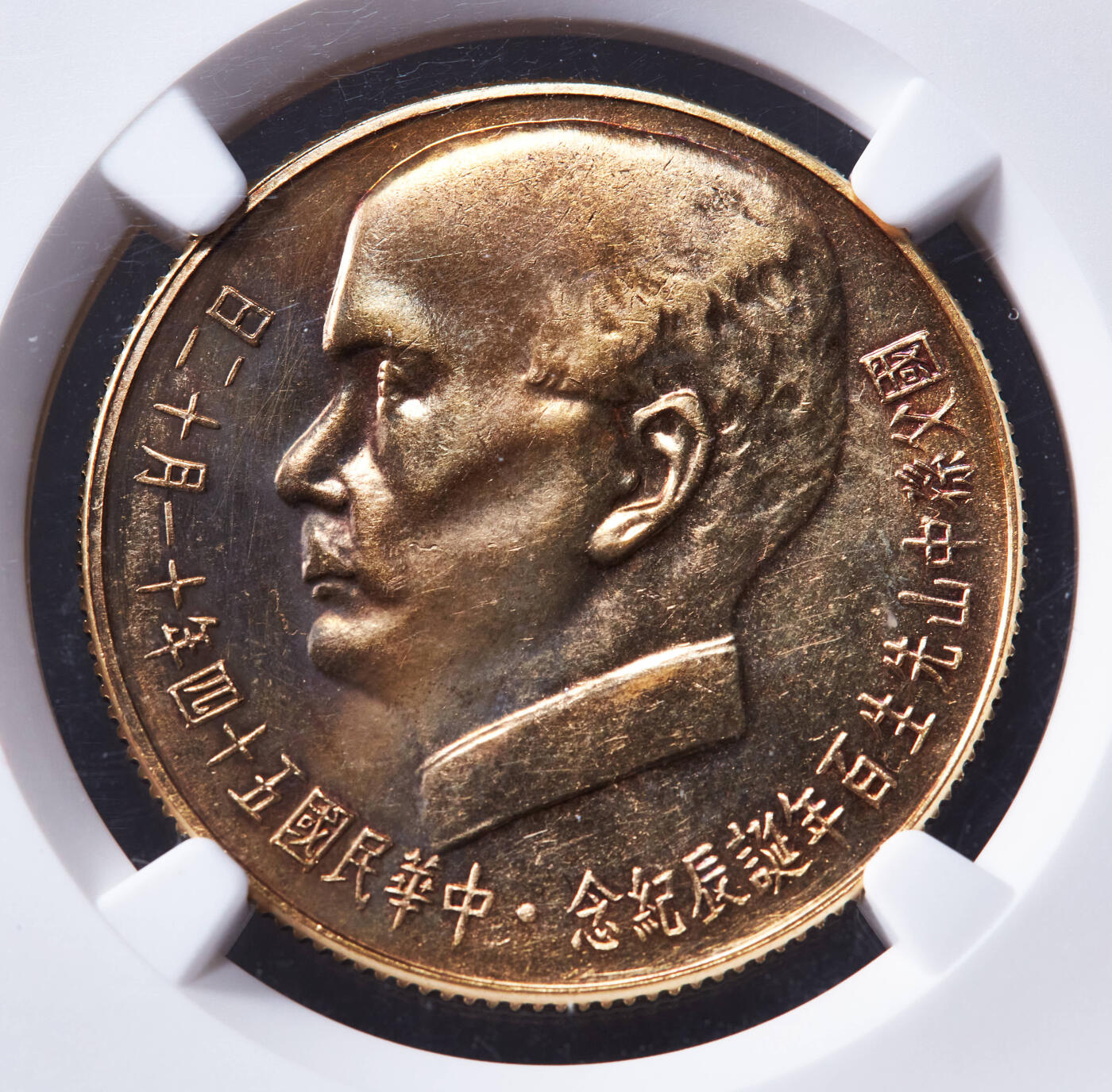 【俄甄集藏】“万象更新、马呈祥瑞”迎新春俄甄精品场-2026年(047)01-21 星期三 晚 19:30 全场包邮 中国台湾1965年纪念国父孙中山诞辰100周年2000元大金币，NGC MS62，重30克，900金，发行量10500枚，经典品种