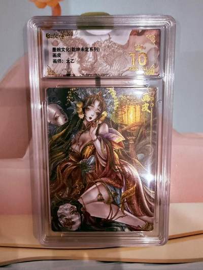 寸草不生拍卖第十八期  - 墨婉文化（乾坤未定系列）
画皮
画师：太乙 爆金