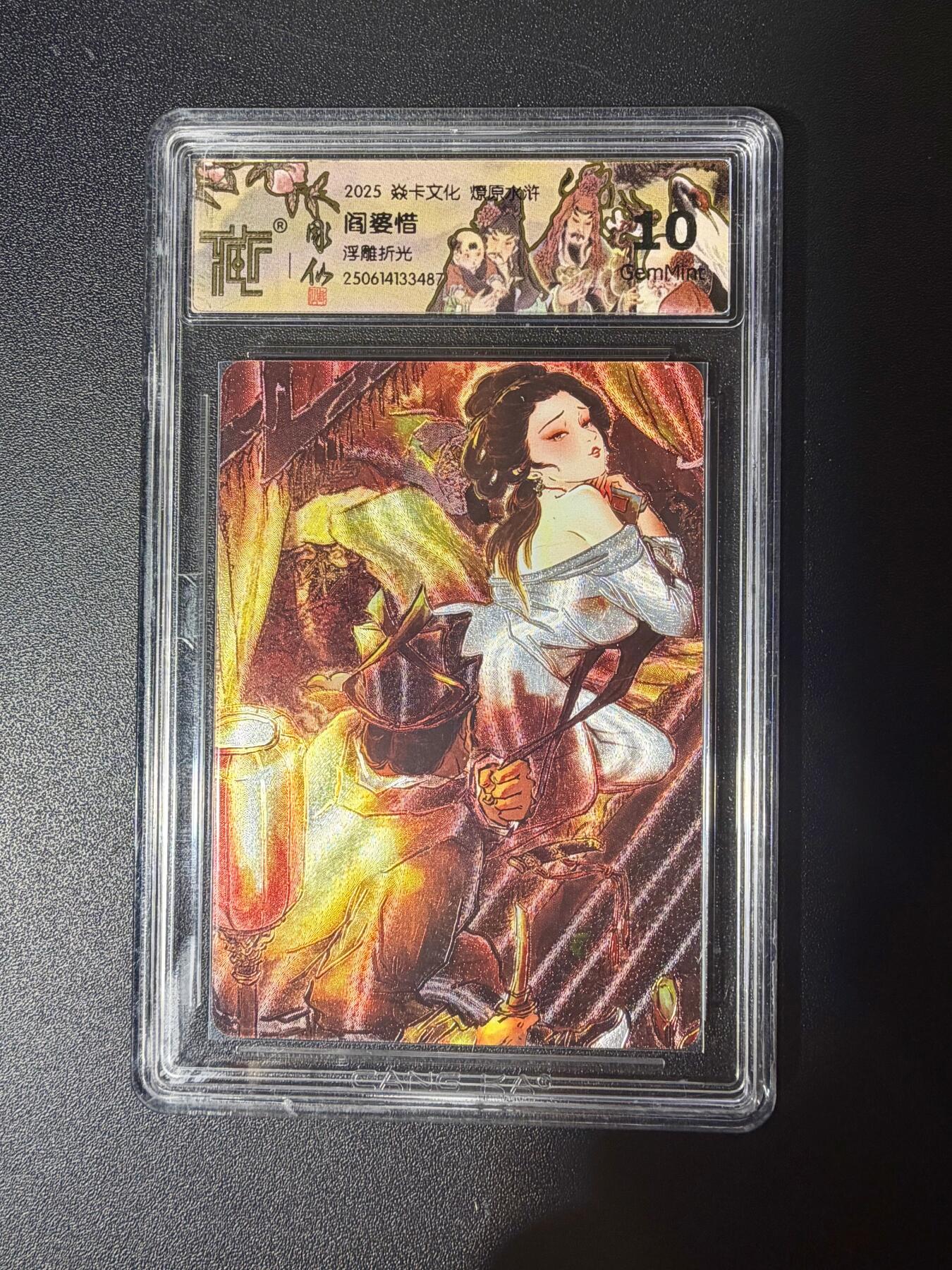 NO.21 好又多金牌大场，新店点关注不迷路！每周一站式配齐，方便凑单！（周6晚8点截拍，卖家送拍0抽成！） 焱卡 燎原水浒 彫仙 阎婆惜 浮雕折光 10G