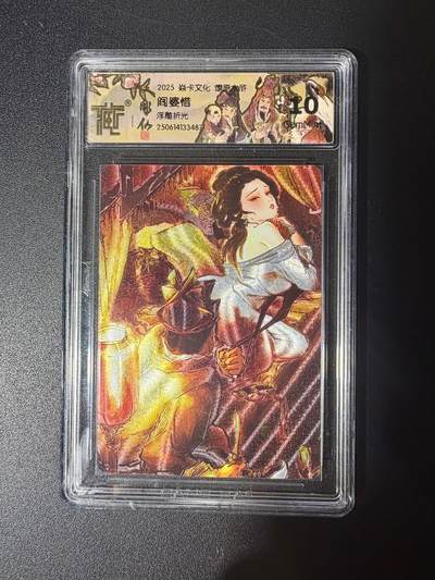 NO.21 好又多金牌大场，新店点关注不迷路！每周一站式配齐，方便凑单！（周6晚8点截拍，卖家送拍0抽成！） - 焱卡 燎原水浒 彫仙 阎婆惜 浮雕折光 10G