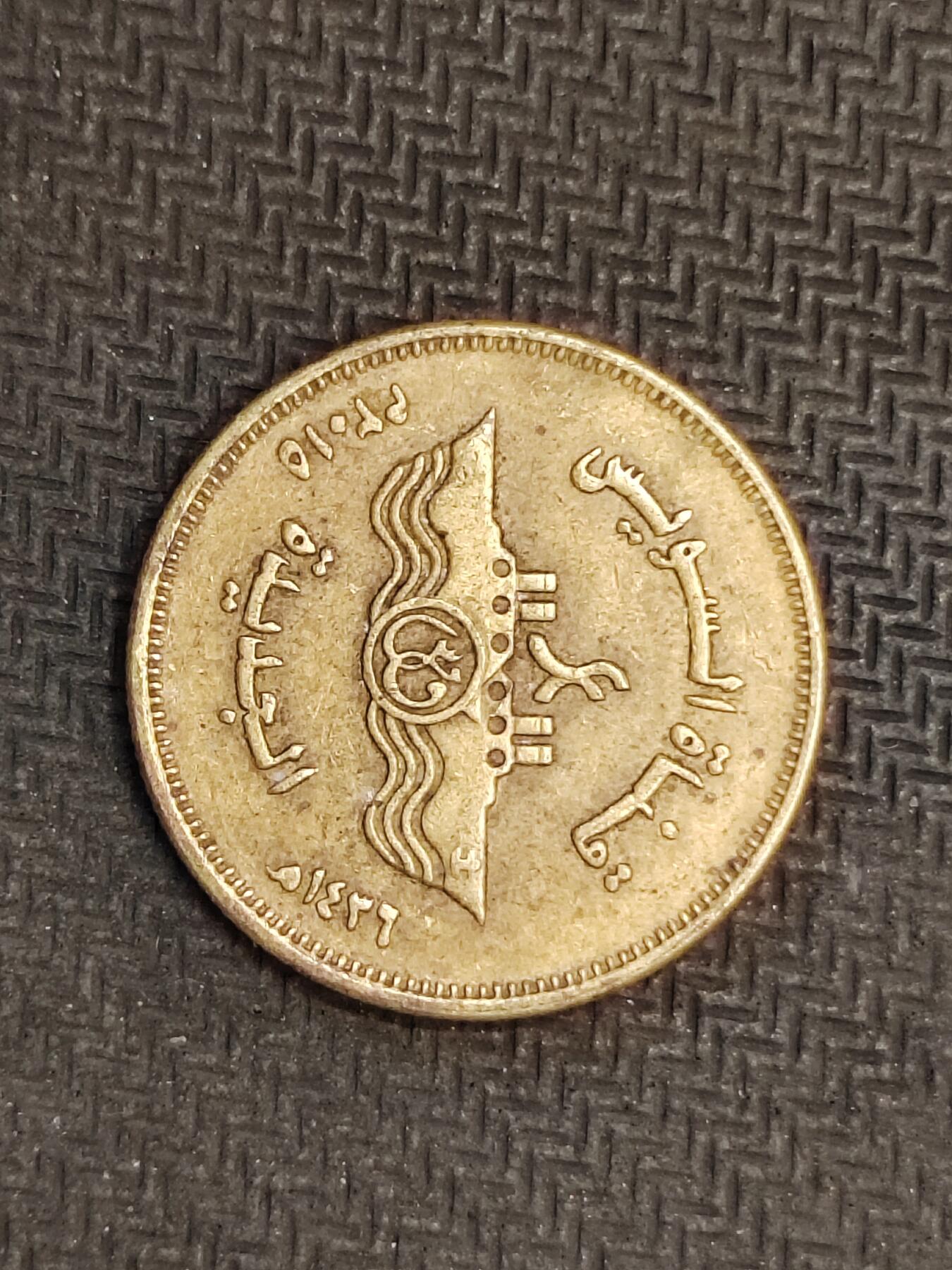 逸泉钱币2026C世界钱币纪念币专场第二组C1-400件 248埃及50皮阿斯特纪念币