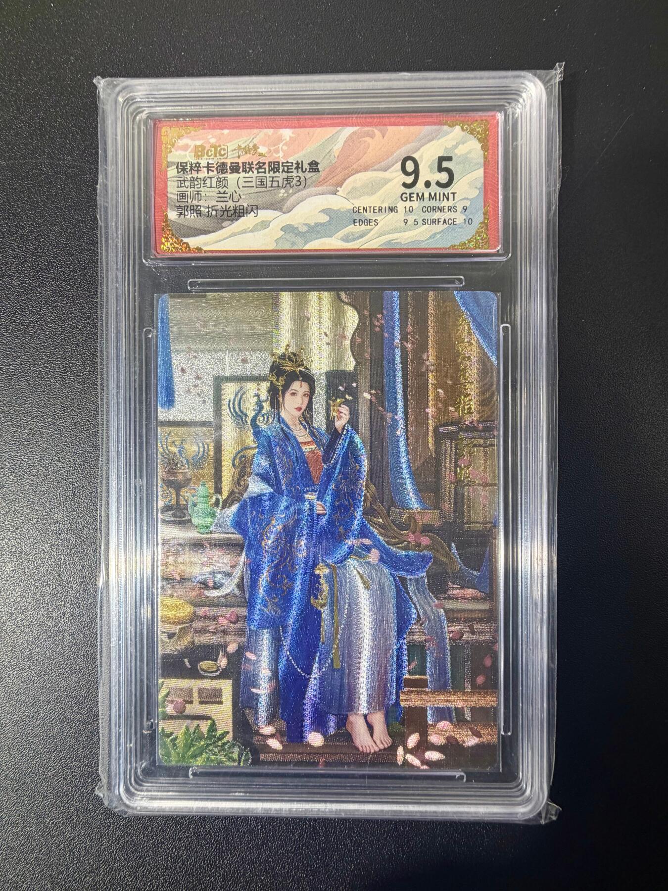 NO.21 好又多金牌大场，新店点关注不迷路！每周一站式配齐，方便凑单！（周6晚8点截拍，卖家送拍0抽成！） 卡德曼 三国 兰心 郭照 粗闪 9.5G