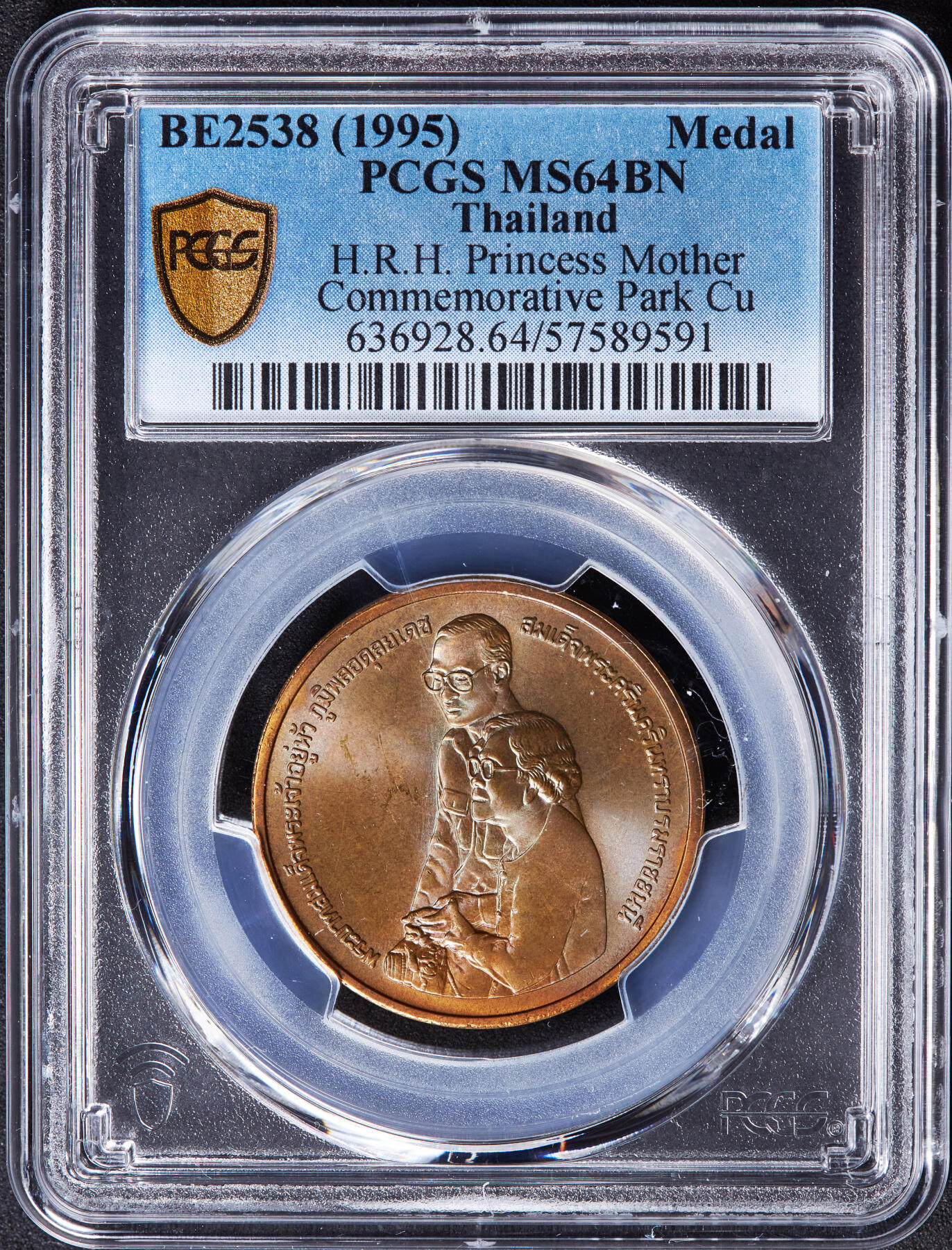 【俄甄集藏】“万象更新、马呈祥瑞”迎新春俄甄精品场-2026年(047)01-21 星期三 晚 19:30 全场包邮 泰国1995年纪念诗纳卡琳王太后公园建成造币厂纪念铜章，PCGS MS64，转光品相