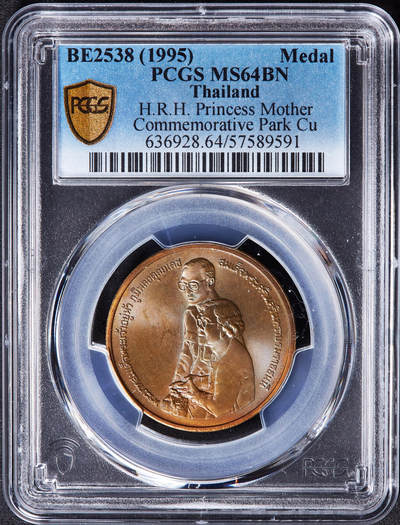 【俄甄集藏】“万象更新、马呈祥瑞”迎新春俄甄精品场-2026年(047)01-21 星期三 晚 19:30 全场包邮 - 泰国1995年纪念诗纳卡琳王太后公园建成造币厂纪念铜章，PCGS MS64，转光品相