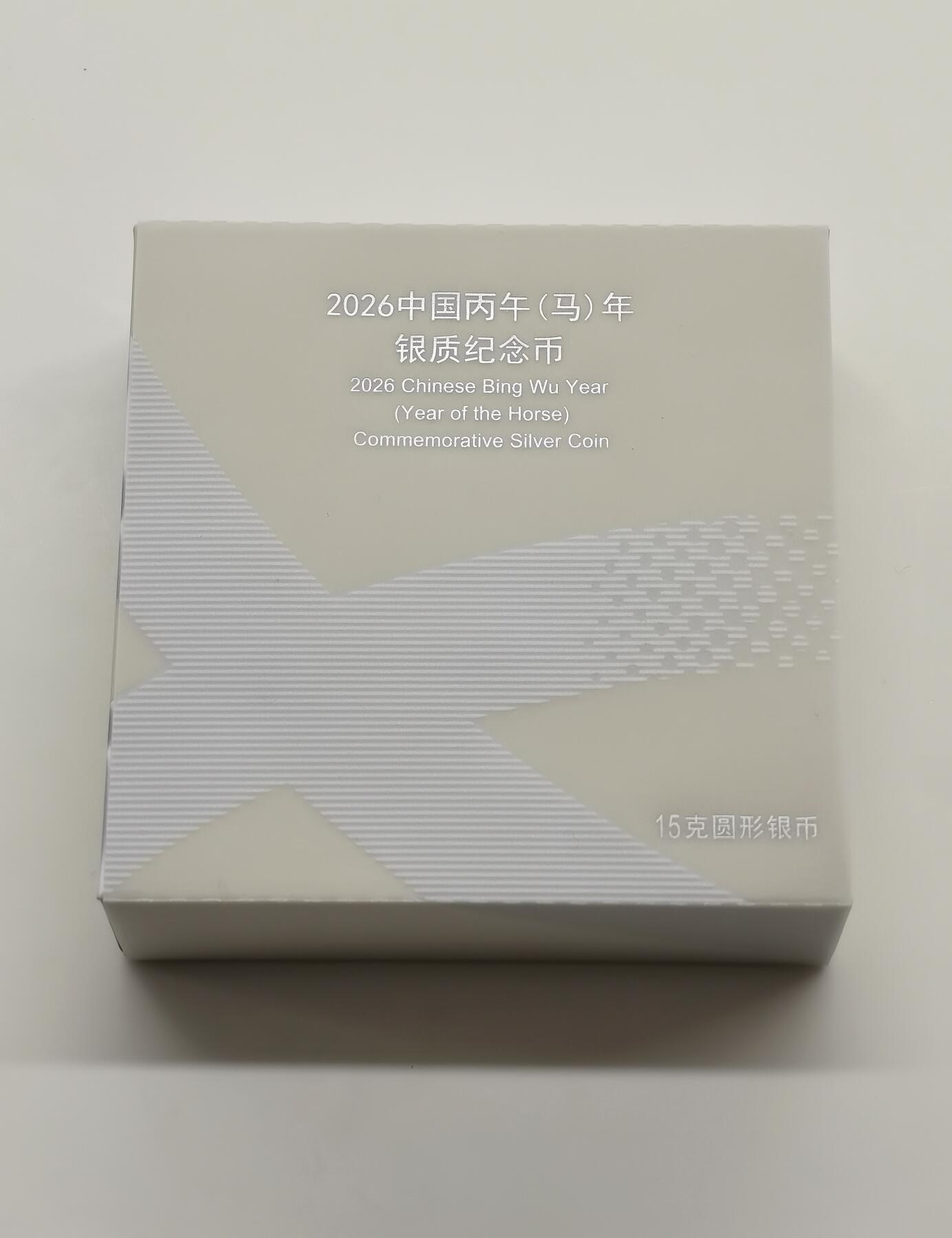 博洋堂世界钱币拍卖第157期（全场包邮） 中国2026丙午马年纯银纪念币，纯银15克彩色纪念币，带原盒，讨个好彩头-1