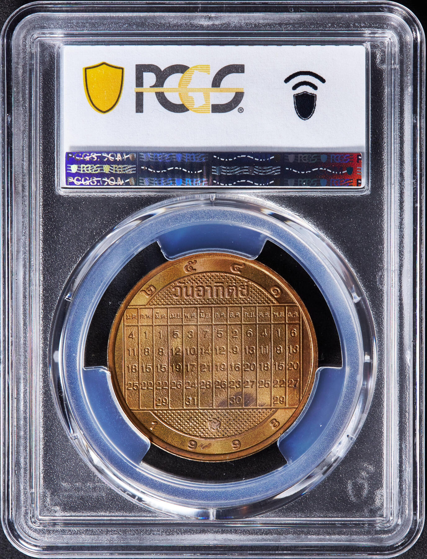 【俄甄集藏】“万象更新、马呈祥瑞”迎新春俄甄精品场-2026年(047)01-21 星期三 晚 19:30 全场包邮 泰国1998年农历虎年造币厂纪念铜章，PCGS MS63RD，原铜光