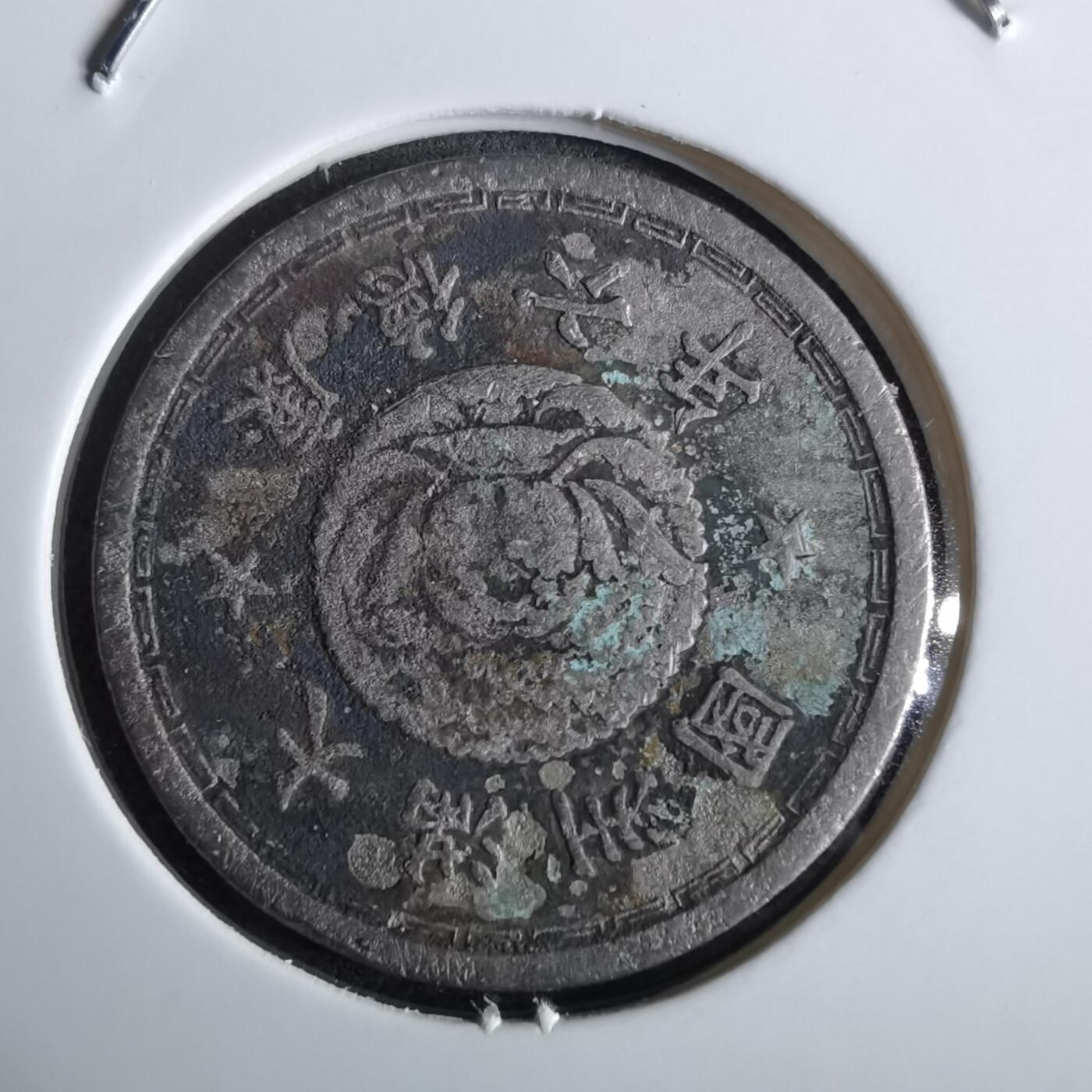 沼泽如烟--第961场 康德六年一角