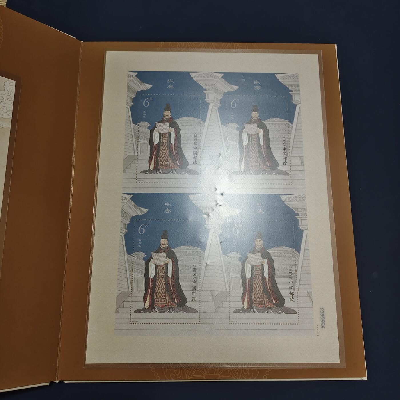 【全场包邮】纯粹捡漏拍495场-持续更新中 【邮票】邮票书系列-华夏丹心（中国古代历史人物-四连体小型张）