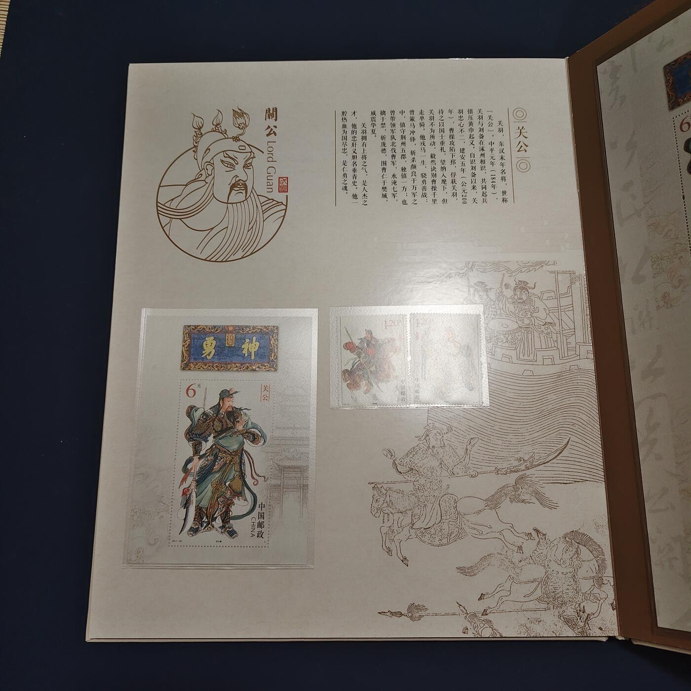 【全场包邮】纯粹捡漏拍495场-持续更新中 【邮票】邮票书系列-华夏丹心（中国古代历史人物-四连体小型张）