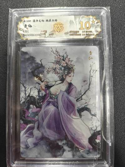 天玑星卡拍第161期《1.15周四截拍》持续收拍收评中 满赠卡需备注 - 焱卡文化 燎原西游 杏仙 钻闪 CCG10星