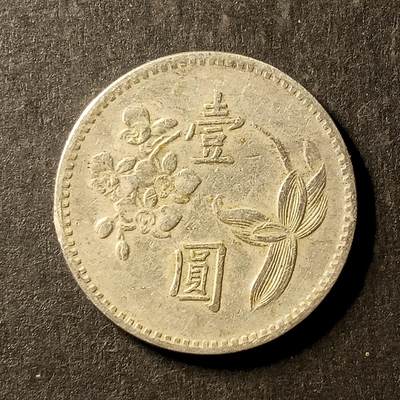 逸泉钱币2026A世界散币纸币纪念币专场A第一场 - 345 日本1元兰花硬币