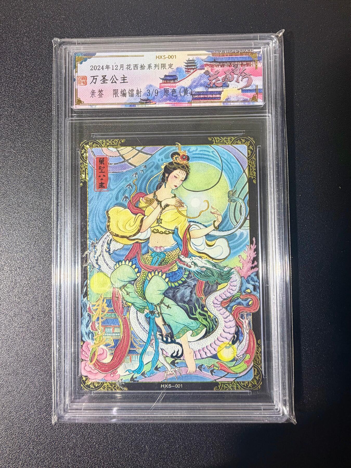 NO.21 好又多金牌大场，新店点关注不迷路！每周一站式配齐，方便凑单！（周6晚8点截拍，卖家送拍0抽成！） 【3/9编亲签】春芳西游 非严亲签 万圣公主原色 镭射