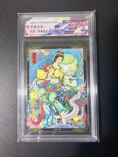 NO.21 好又多金牌大场，新店点关注不迷路！每周一站式配齐，方便凑单！（周6晚8点截拍，卖家送拍0抽成！） - 【3/9编亲签】春芳西游 非严亲签 万圣公主原色 镭射