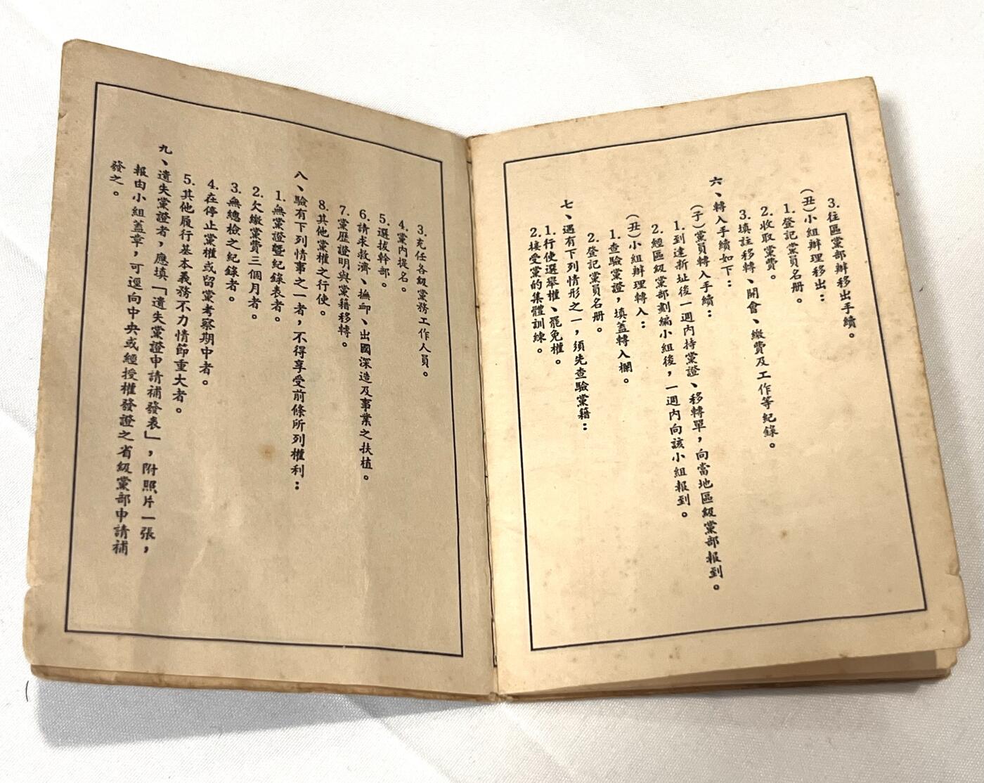 韵星假日拍卖第三十七期 -- Rimey Holidays Auction 37