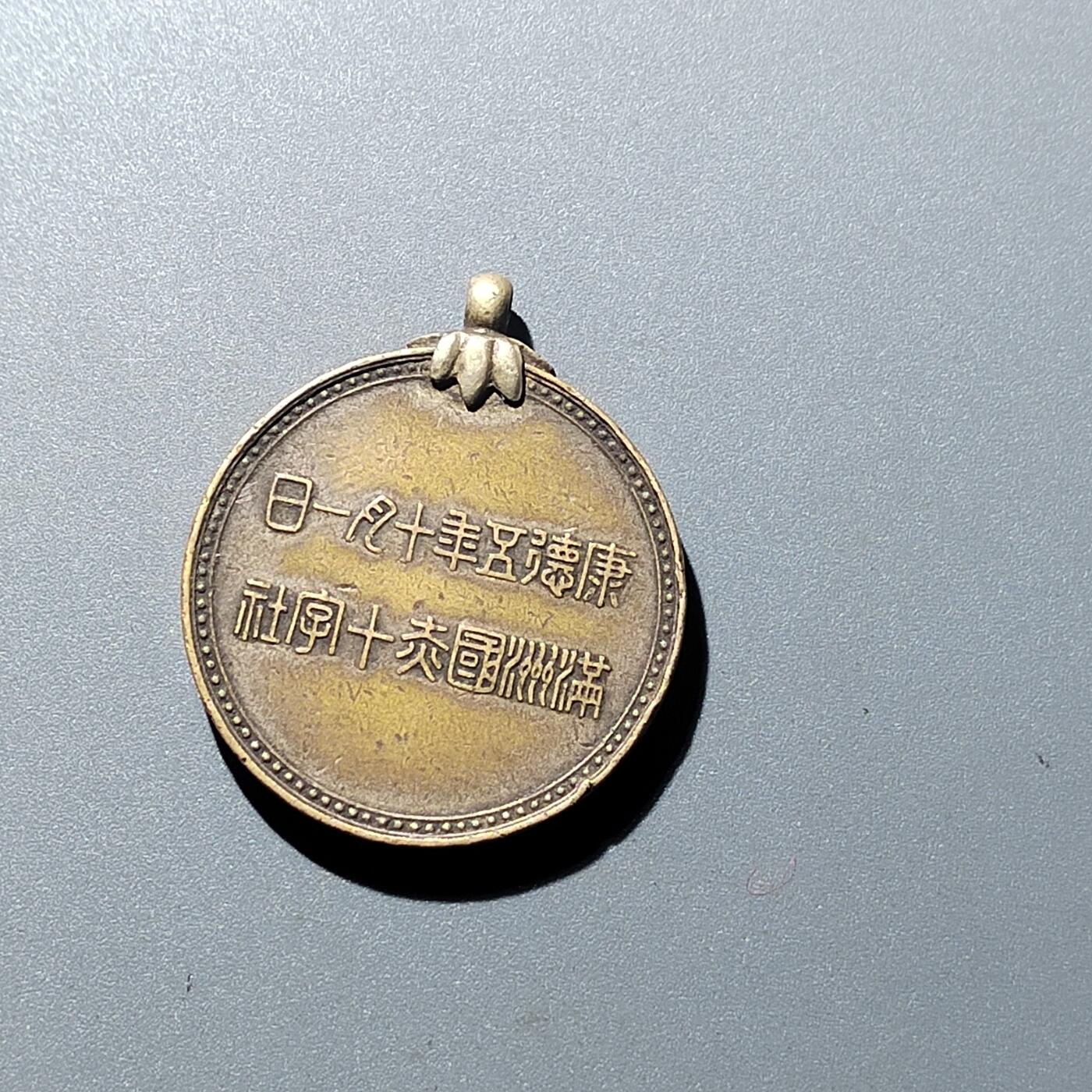 PCAI钱币  16-704  杂項专场