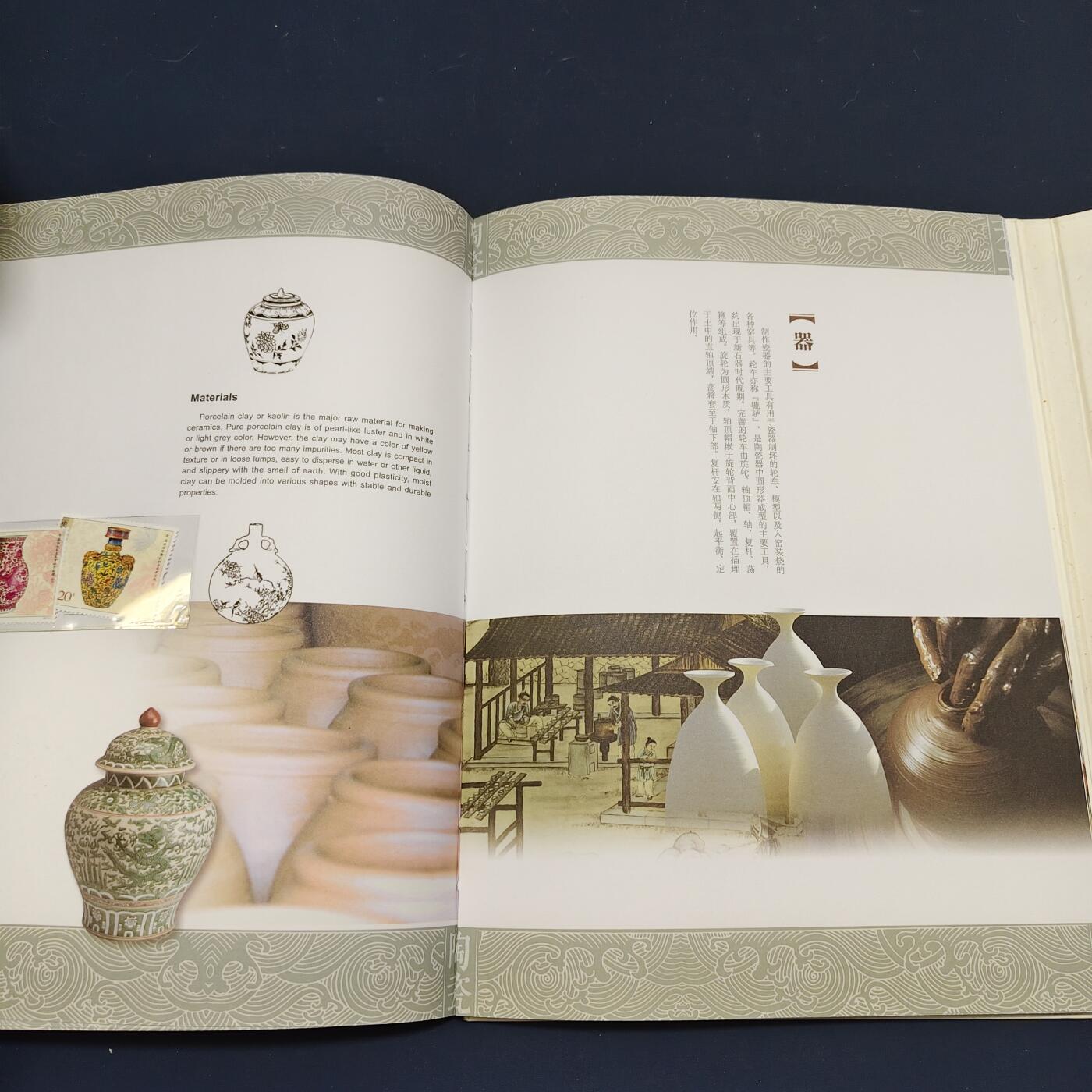 【全场包邮】纯粹捡漏拍495场-持续更新中 【邮票】邮票书系列-天工开物（中国传统工艺美术-织造/瓷器/玉器/金属/漆木/杂件等）