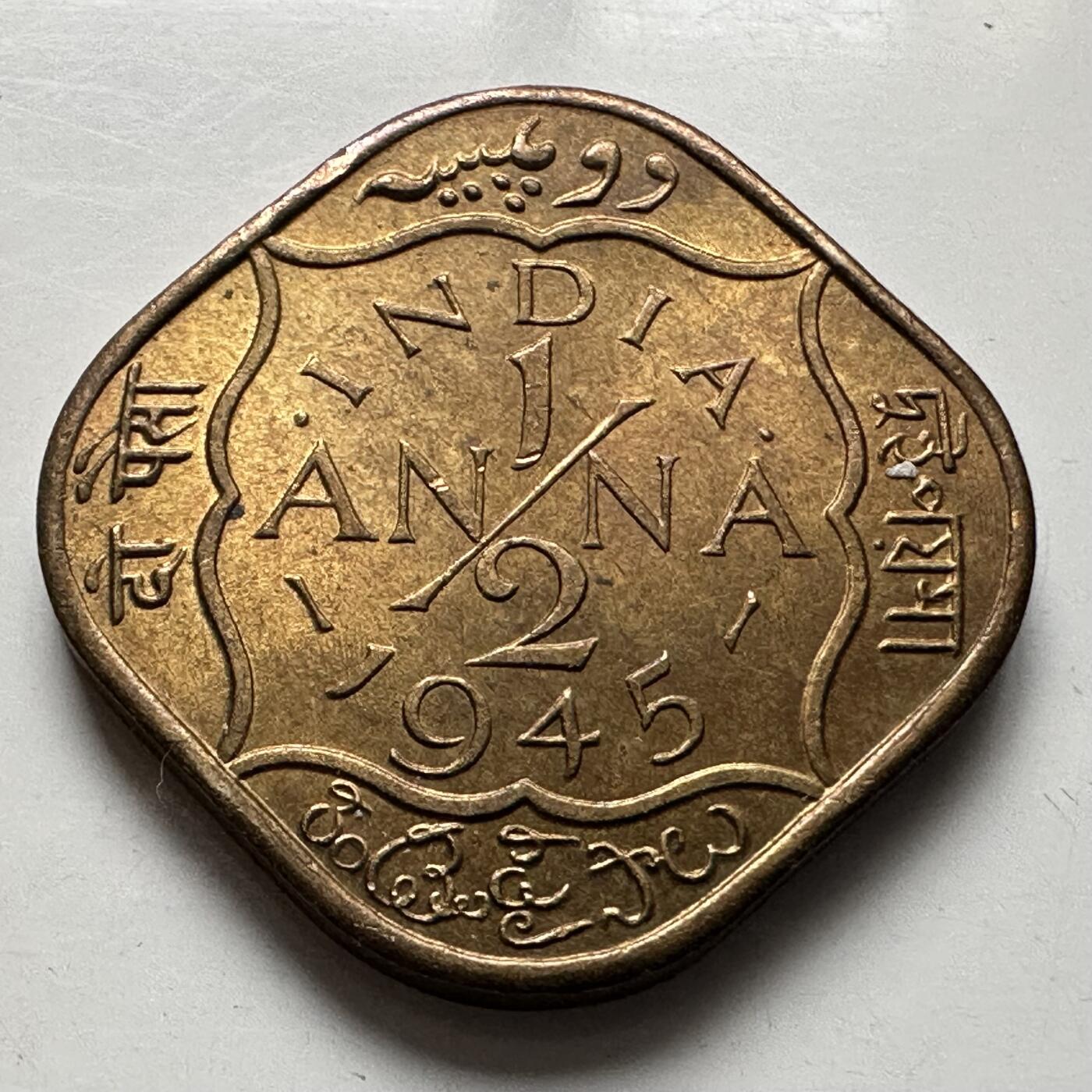 🌹外币初藏🌹🐯2026年第8场  每周二四六晚8️⃣点 接代拍 英属印度1945年1/2安娜 原光品