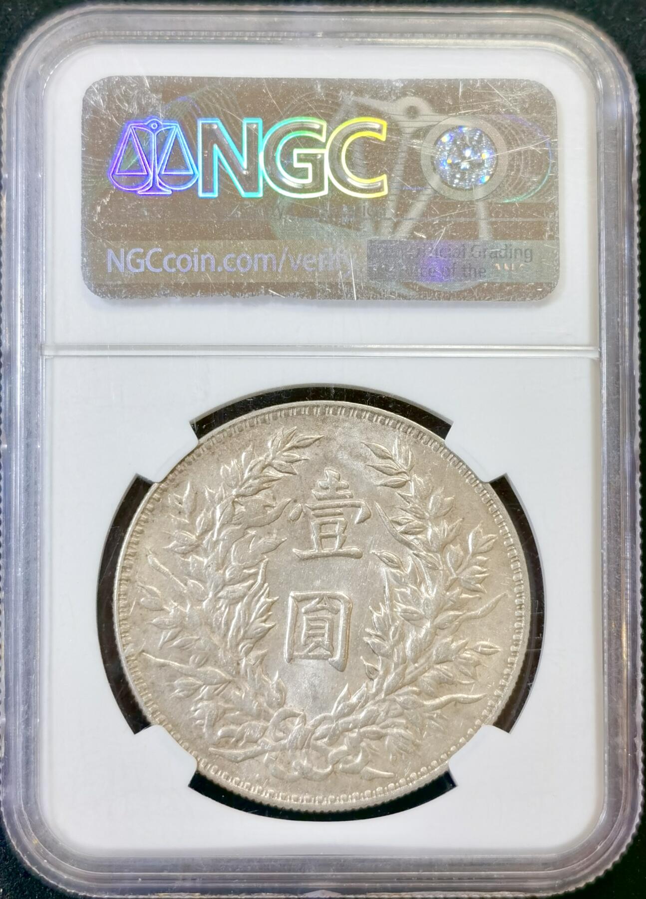 甄臻铺-世界币章拍卖（第48期）精品场拍品征集中，送拍享返佣金等优惠多多 NGC-MS61 民国三年大头三角圆，带光深打，因运输问题导致盒子左上角磕边与一些划痕，但不影响密封和钱币本身