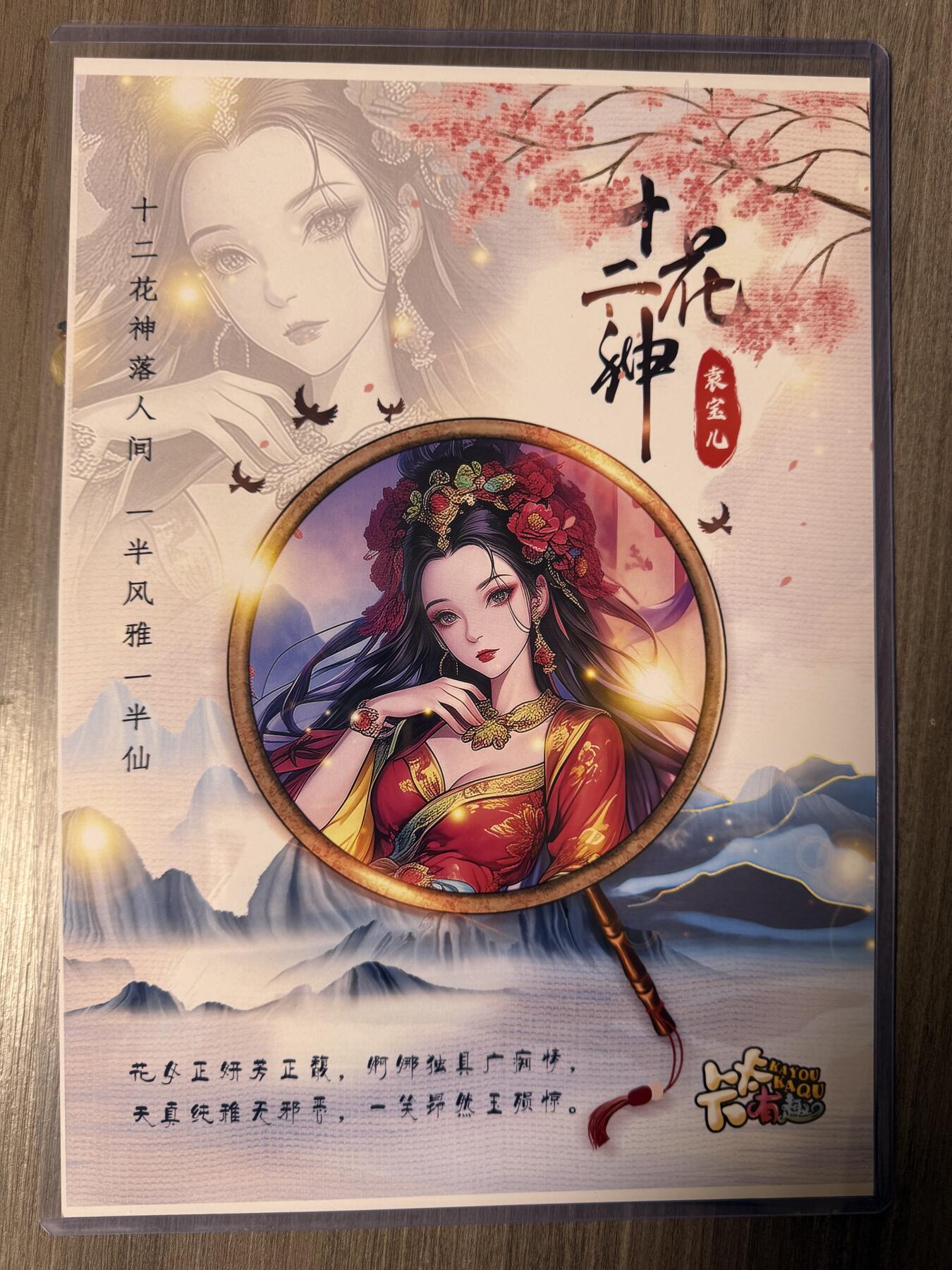 阳大大卡牌拍卖第94期（持续收拍品，周六晚上九点截拍，进群福利早知道）