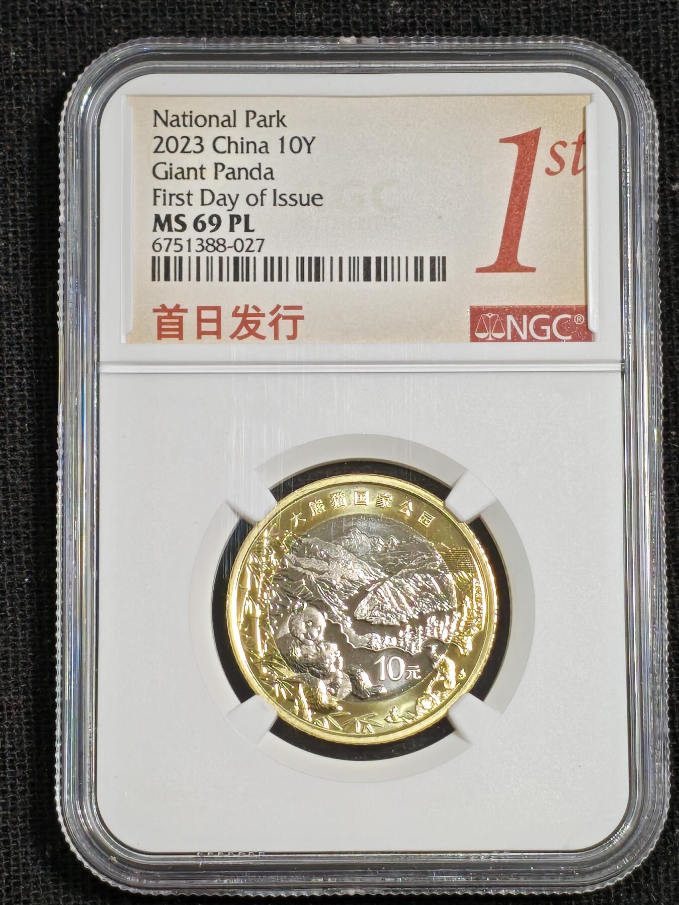 刘世昌艺术品销售中心～虎踞龙蟠*金杨在线联拍群第515期 2023年流通纪念币“国家公园-大熊猫”【首日标】（NGC    MS69PL   串号：6751388-027）1枚。