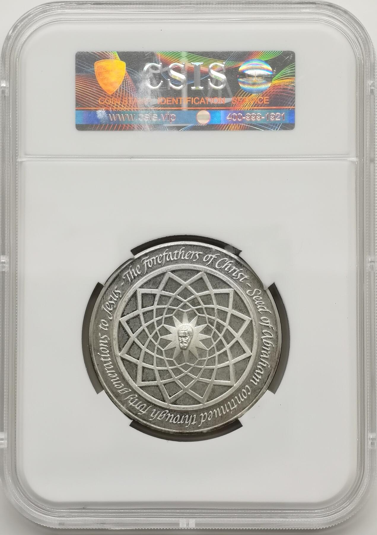 博洋堂世界钱币拍卖第157期（全场包邮） CSIS-GREAT PF63UC 米开朗基罗天才系列-基督的先祖大银章，1.25盎司925银