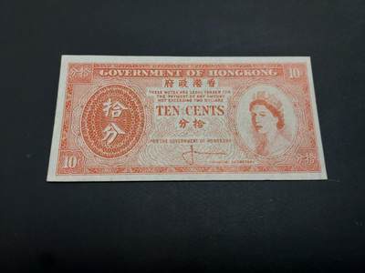 博彦收藏   1月19日 8点 钱币专场 全场包邮 - 香港 女皇10分 UNC 有软印 95品