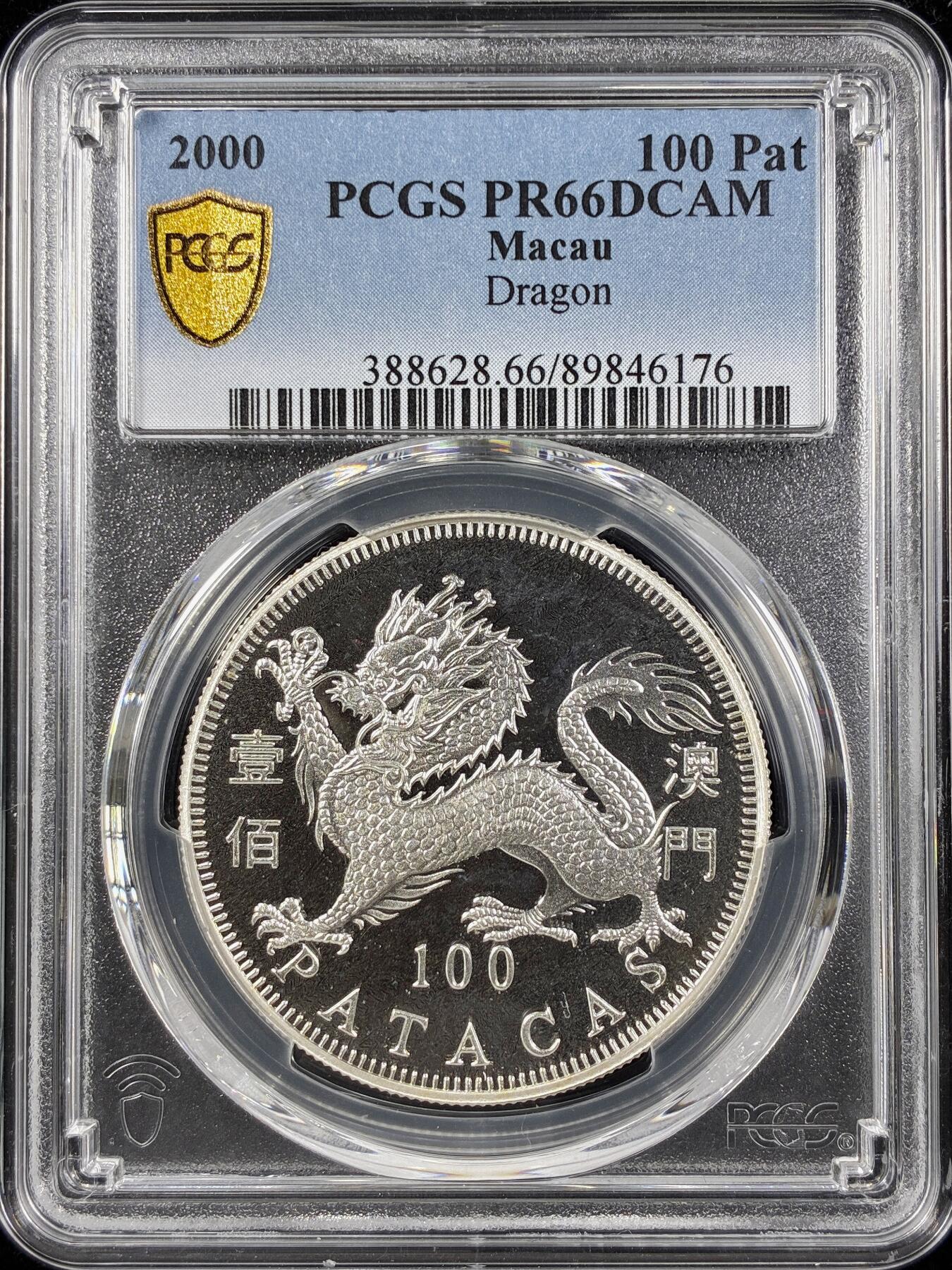 【雨安】【直播拍卖】【第0124期-评级币章】2026-01-17 周六 19:30 [中国澳门] 澳门 100元 2000年 生肖龙 PCGS-PR66DCAM 精制币