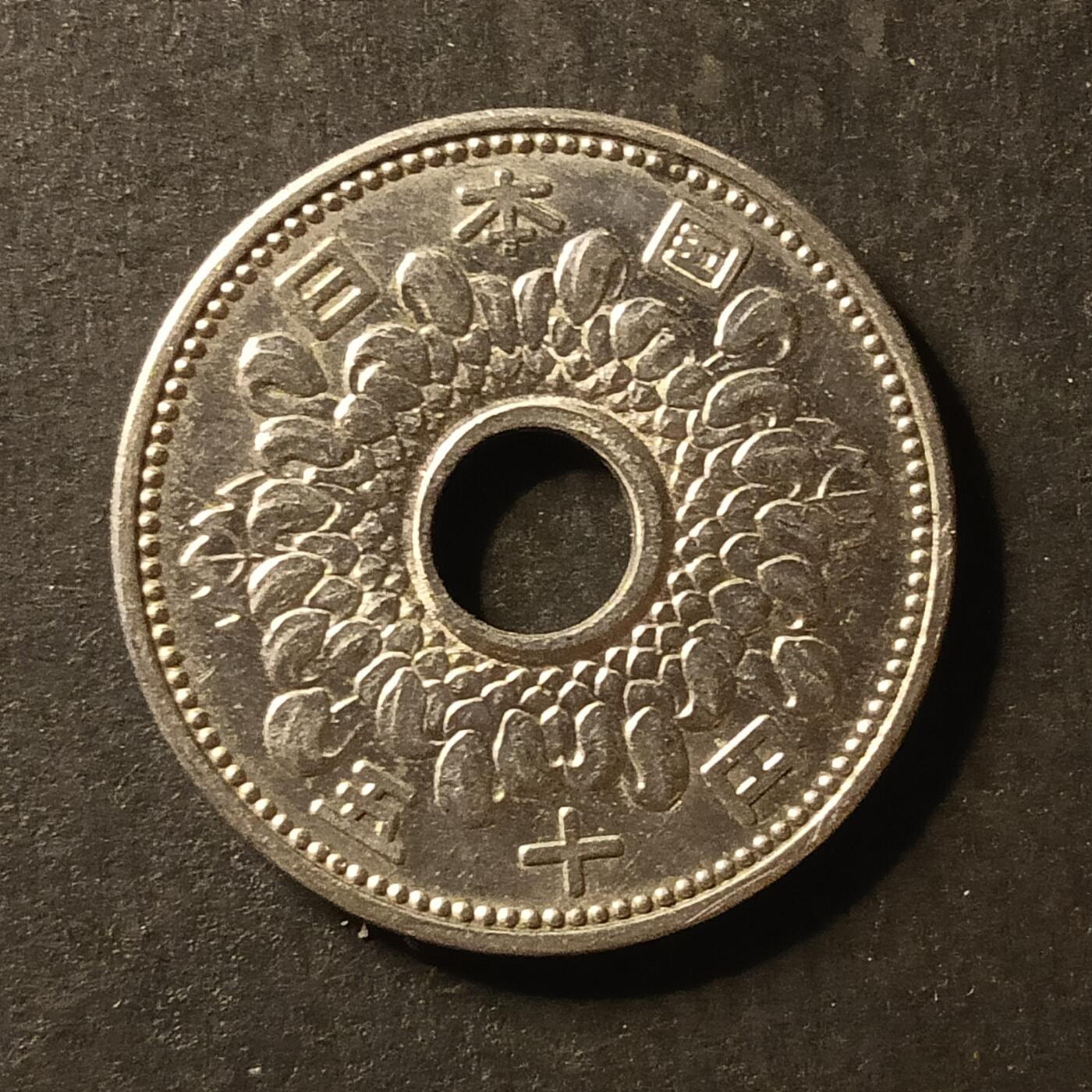 逸泉钱币2026A世界散币纸币纪念币专场A第一场 347 日本菊花中孔50元